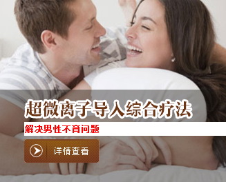 大連金州男科醫(yī)院