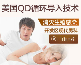 大連金州男科醫院