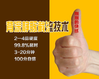 大連金州男科醫院